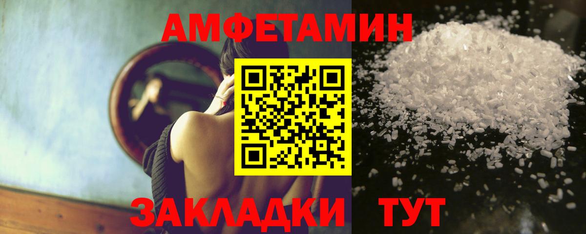 Москва  АМФЕТАМИН 98%  АМФЕТАМИН  Вход с VPN 