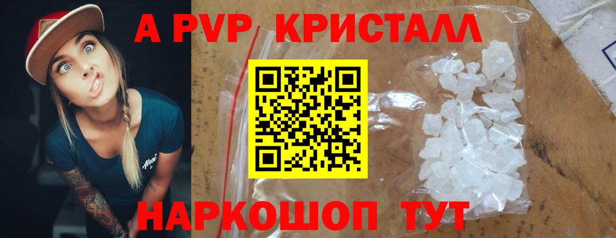 A PVP Соль  что такое   Москва  Альфа ПВП СК  Вход с VPN 