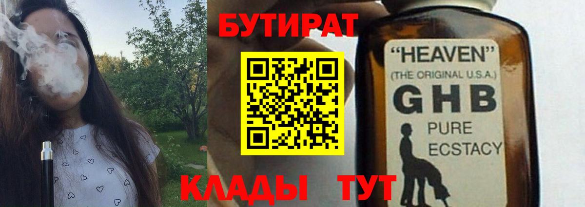 Москва  Бутират буратино  Вход с VPN 