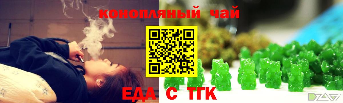 Москва  Cannafood марихуана  Вход с VPN 