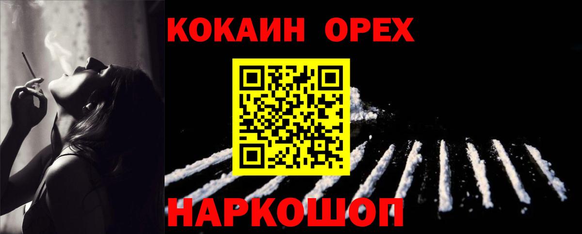КОКАИН 99%  Кокаин Эквадор  Москва  КОКАИН  Вход с VPN 