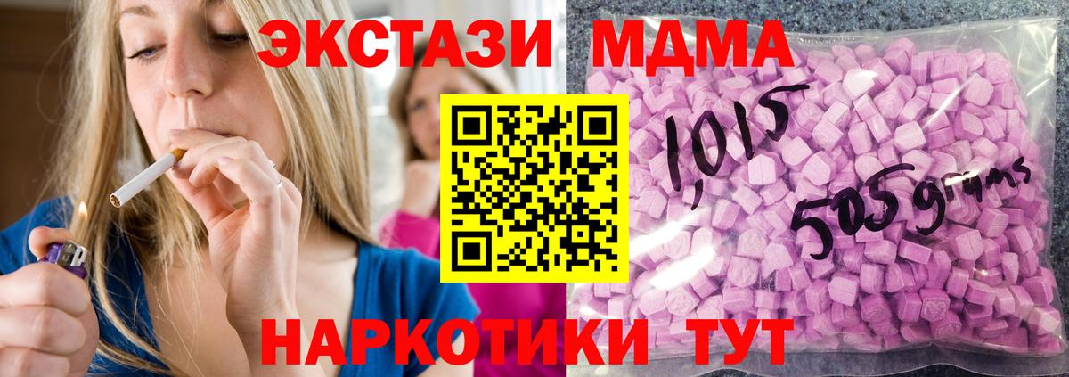 Москва  Ecstasy бентли  Вход с VPN  где купить   ЭКСТАЗИ 99% 