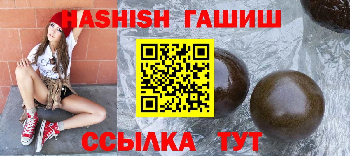 ГАШИШ  Гашиш Cannabis  Москва  Вход с VPN  Гашиш 40% ТГК 