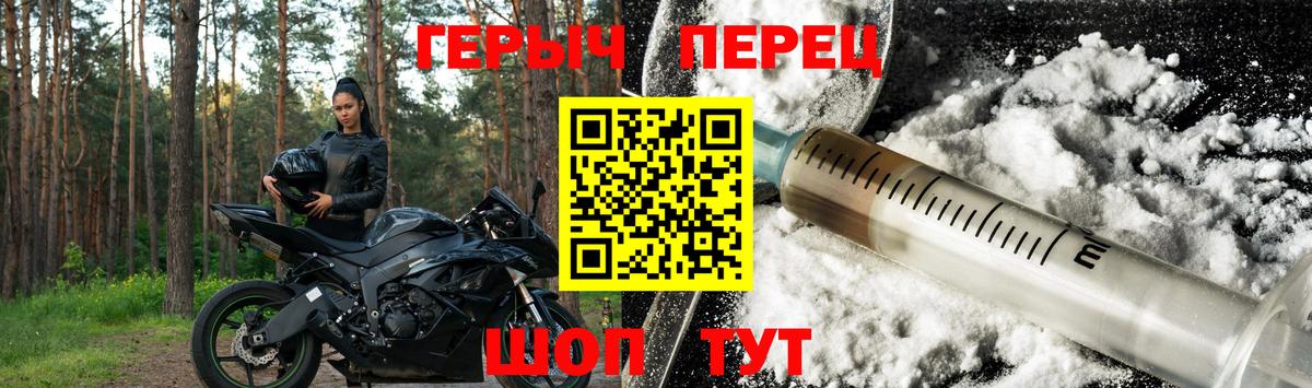 Героин VHQ  Героин  Москва  Вход с VPN 