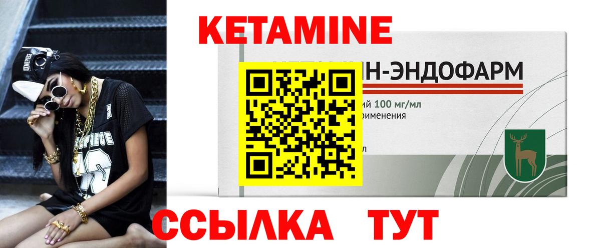 КЕТАМИН ketamine Москва