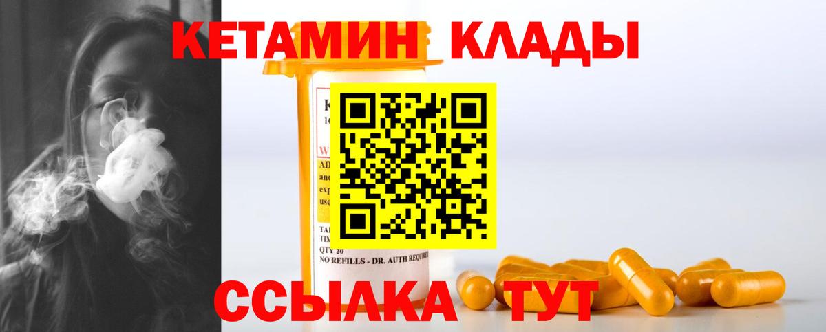 Кетамин VHQ  Вход с VPN  Москва 