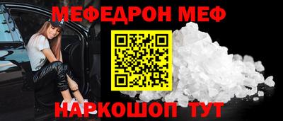 мяу мяу кристалл Гусев