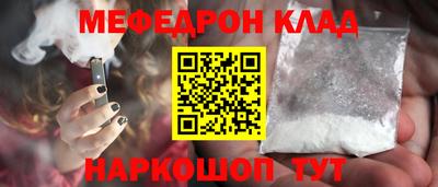 мяу мяу кристалл Гусев