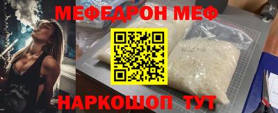 мефедрон мука Гусь-Хрустальный