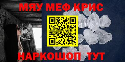 мефедрон мука Гусь-Хрустальный