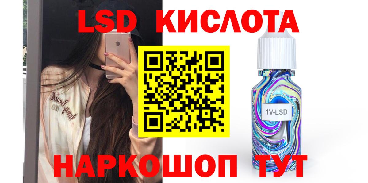 LSD-25 экстази ecstasy Москва
