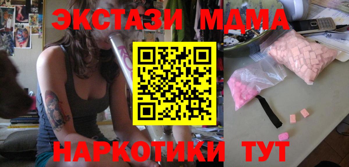 Москва  MDMA  Вход с VPN  МДМА Molly  МДМА VHQ 