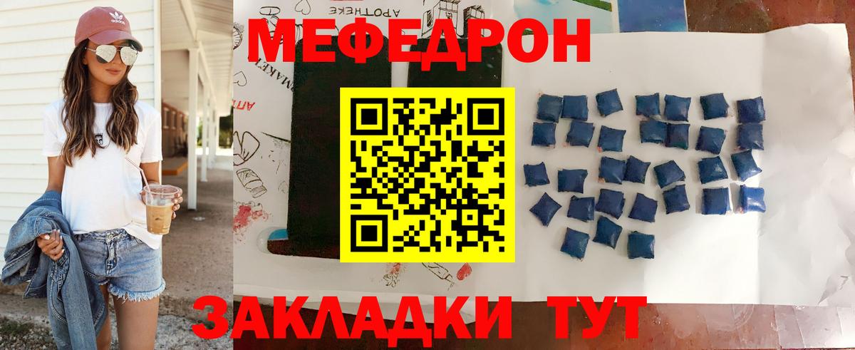 блэк спрут ONION  Мефедрон 4 MMC  Меф  Вход с VPN  Москва 