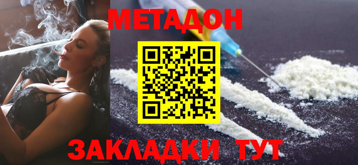 Москва  Метадон мёд  Вход с VPN 
