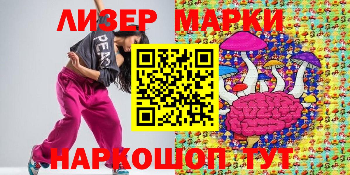 Наркотические марки 1,5мг Москва