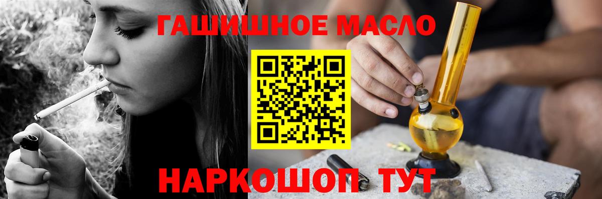 ТГК гашишное масло Москва