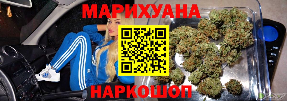 Бошки марихуана индика  Каннабис White Widow  Вход с VPN  Москва  Конопля AK-47  Бошки Шишки THC 21% 